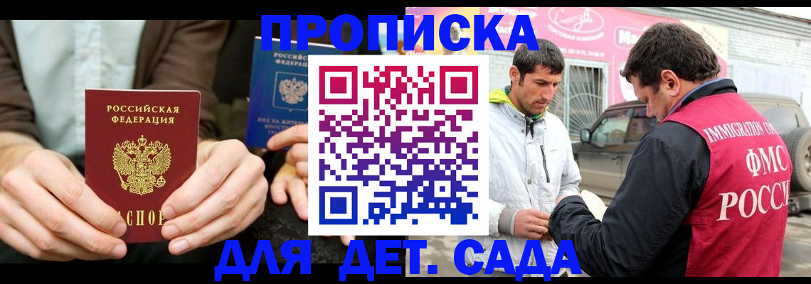 временная регистрация поиск в Агиделе