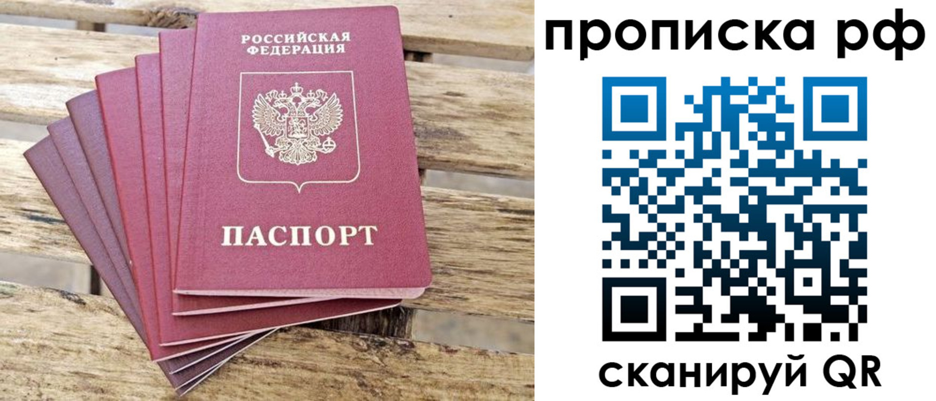 прописка гарантия в Агиделе