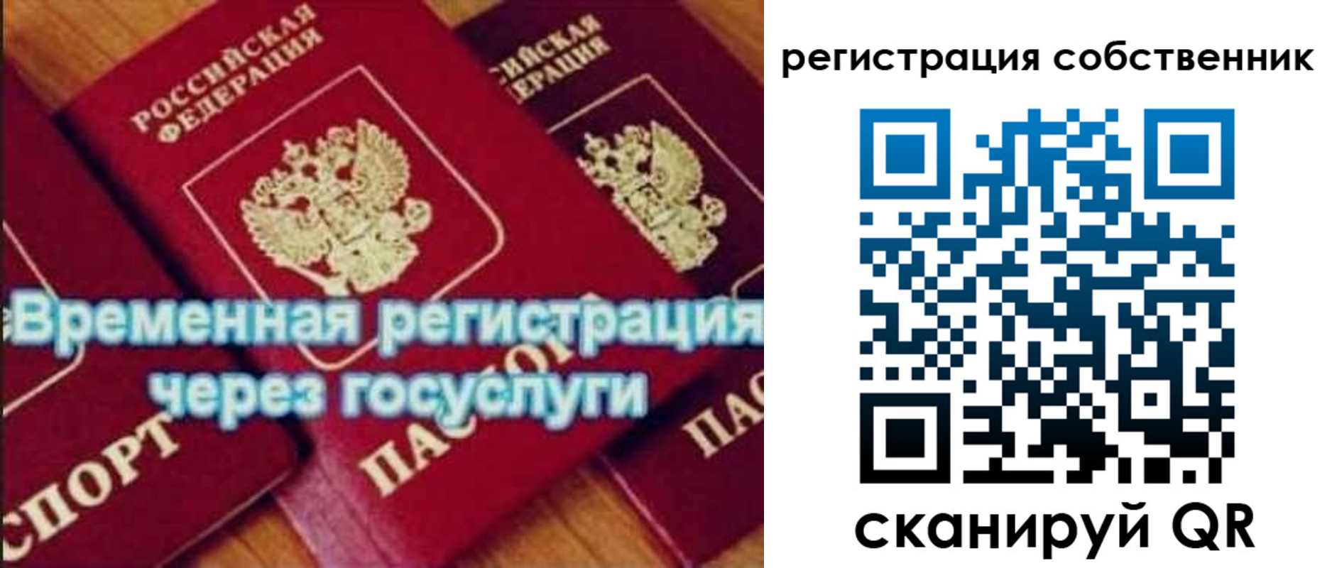 прописка в квартире в Агиделе