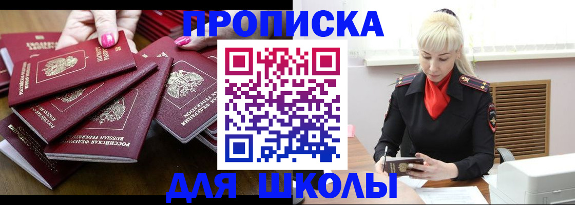 прописка для кредита в Агиделе