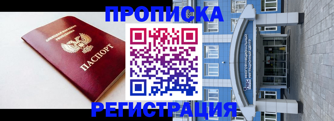 прописка паспорт в Агиделе