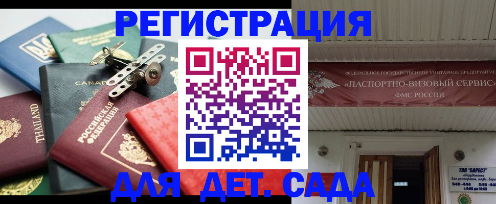 временная регистрация 2025 в Агиделе