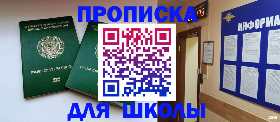 прописка от собственника в Агиделе