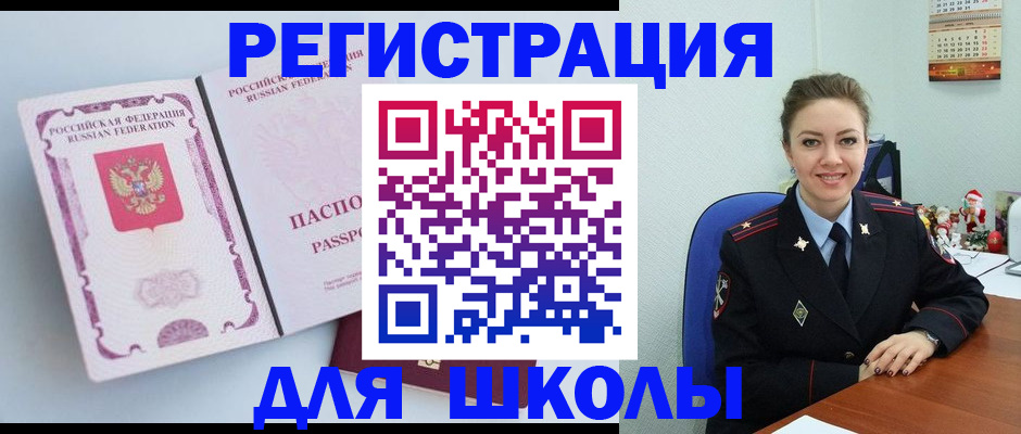 регистрация в Агиделе