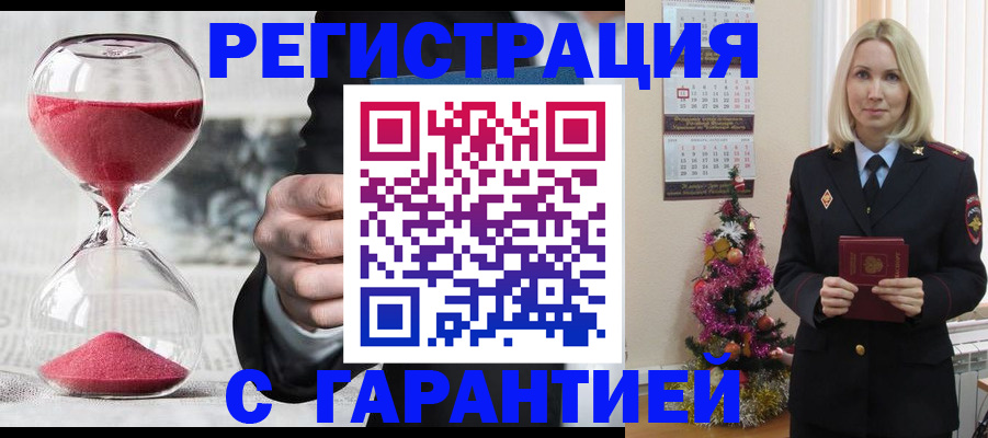 прописка для работы в Агиделе