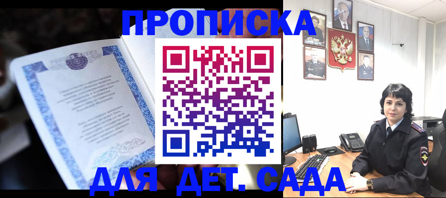 временная регистрация недорого в Агиделе