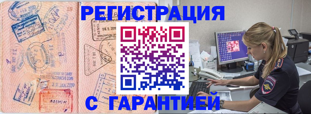 прописка паспорт в Агиделе