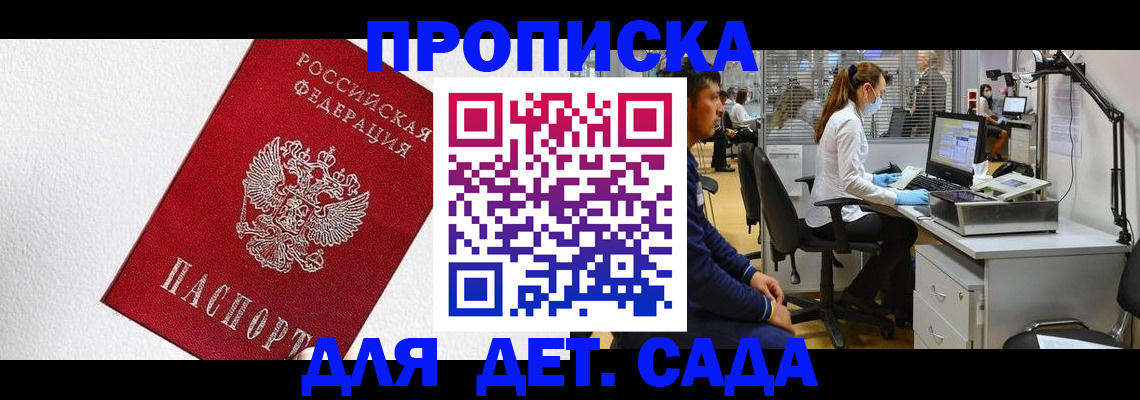 временная регистрация в Агиделе