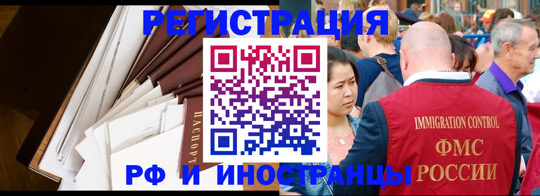 прописка для школы в Агиделе