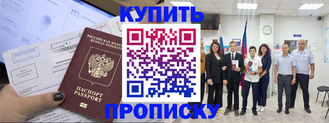 прописка гарантия в Агиделе