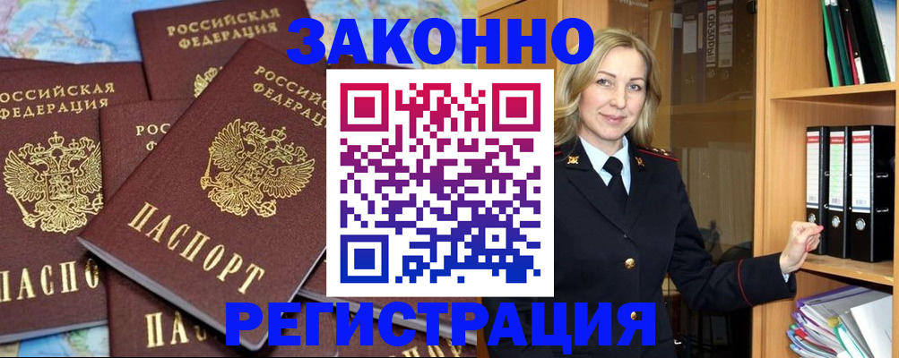 временная регистрация в квартире в Агиделе